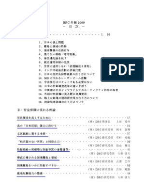 DRC年報 年度版   PDF