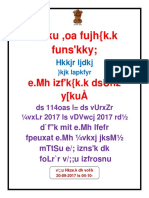 Foi - Ku, Oa Fujh (K.K Funs'Kky : E.Mh Izf'K (K.K Dsunz Y (Kuå