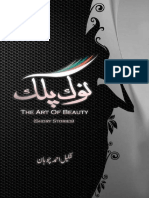 Nok Palak The Art of Beauty - Urdu Short Stories - by Shakeel Ahmed Chohan
