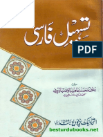 Tasheel e Farsi