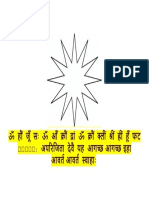 ॐ हौं जूँ सः ॐ आँ क्रौं द्रां ॐ क्रौं क्लीं श्रीं ह्रीं हूँ फट स्वहा