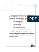 สมบัติของลอการิทึม PDF