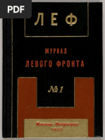 Журнал Левого Фронта | PDF