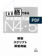 Goukaku dekiru N4.5 - Kaitou Script.pdf