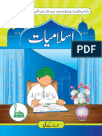 KG Islamiyat PDF