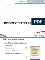 คู่มือภาษาไทย Microsoft Excel 2010.pdf