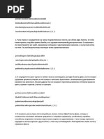 Лалита Панчаратнам (с  пер.)