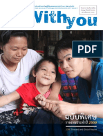 Unhcr Th With You q3 2017 Final