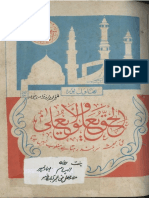 Ilham Bahawalpur 1985 PDF