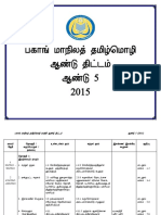SJKT RPT Bahasa Tamil Tahun 5 PDF