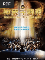 宣召經文 | PDF