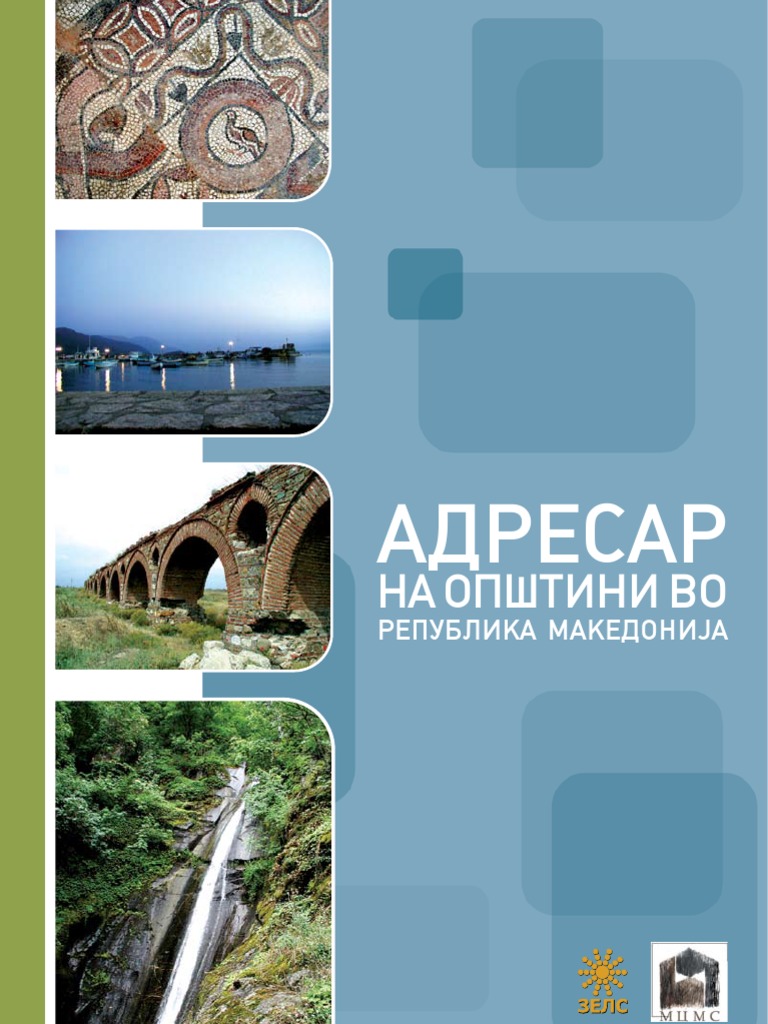 Adresar Na Opshtinite Vo Republika Makedoniјa