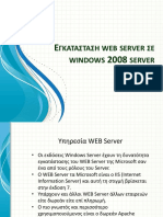 Εγκατάσταση Web Server Σε Windows 2008 Server