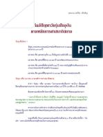 04 วิธีแก้ปัญหาวัยรุ่นปัจจุบัน ตามหลักการศาสนาอิสลาม