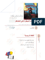 درجات السیطرة على المخاطر PDF