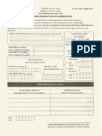 MRP Information Correction PDF