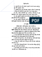 Rigved in Hindi Part 151