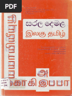 Download Learn Tamil in sinhala by Kanakarathnam by Amila Maduranga SN363714427 doc pdf