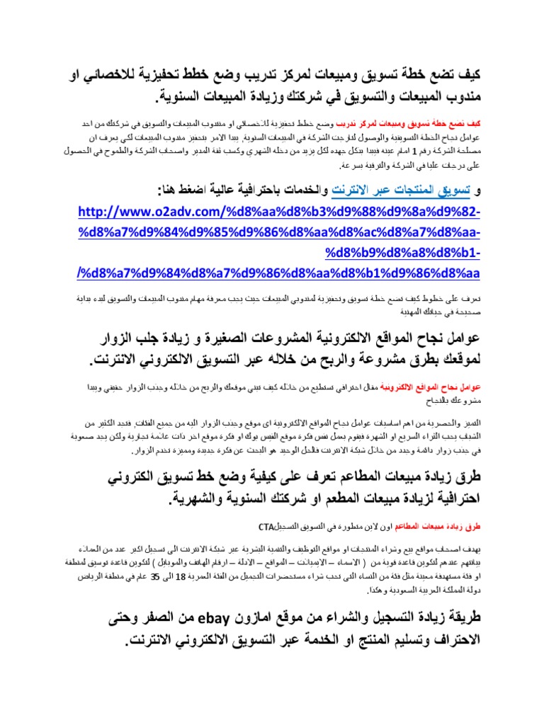 كتب عن المبيعات والتسويق Pdf
