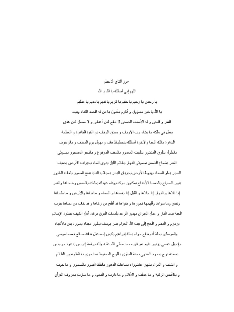 الفوز بأعظم تاج