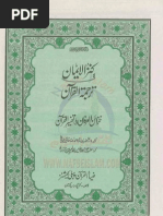 Download Quran With Tarjuma Kanzul Iman and Tafsir Khazayen Ul Irfan Urdu 124MB BEST Quality Scanning From ZIA UL QURAN Publications by Muhammad Akhlaq SN36378954 doc pdf