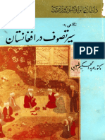 سیر تصوف در افغانستان PDF