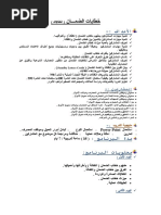 خطابات الضمـــان