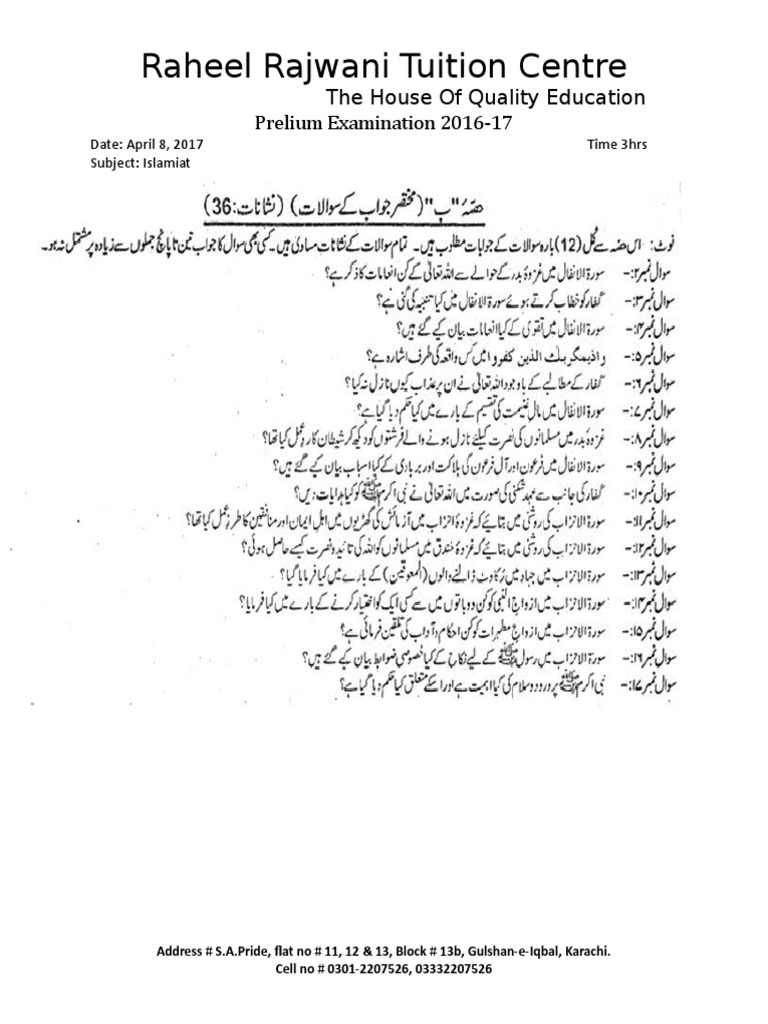 Raheel Rajwani Islamiat Exam Details | PDF