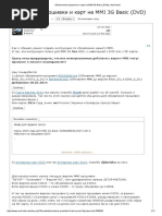 Обновление Прошивки и Карт На Mmi 3g Basic (Dvd) _ Audi Клуб