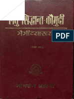 1-Laghu Siddhanta Kaumudi Bhaimi Vyakhya Part 1 - Bhim Sen Shastri