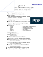 Tamil Ilakkanam Material PDF