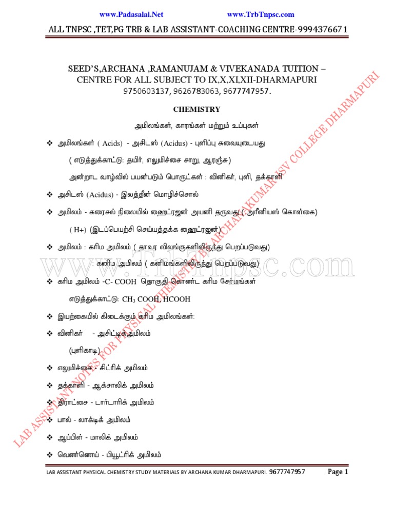 LAB ASSISTANT SCIENCE PAPER 2022 PDF DOWNLOAD FREE visual data 2
