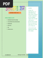 Download Uttarakhand Gk PDF by Shashank Kothiyal SN364125103 doc pdf