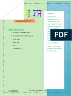 Uttarakhand GK PDF