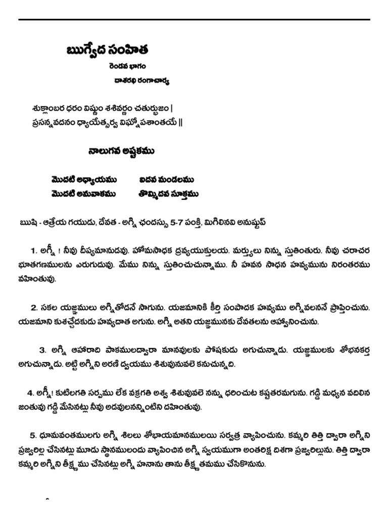 Rugweda Samhitha - 2 | PDF