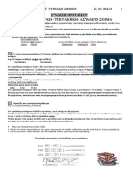 Είδη σύνδεσης προτάσεων PDF
