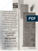 Uriyavale Ival Thirumagale PDF