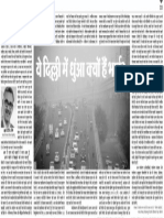 Delhi Smog and Gram Swarajya Policy of Decentralisation