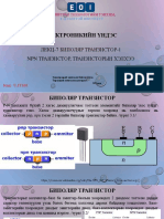 EF Lec-7