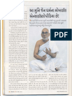 Jain Dharm Na Mobile Encylopedia Muni Deepratnasagar 249543