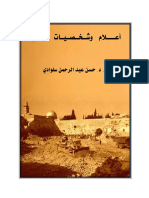حياة الشيخ مصطفي بكري.pdf