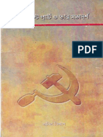 Communist Party o Tar Motadarsha-Anil Biswas