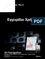 GREEK - Air Navigation Pro 5 - User Manual