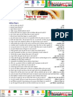 500-General-Science-GK-Question-Notes-PDF-Download.pdf