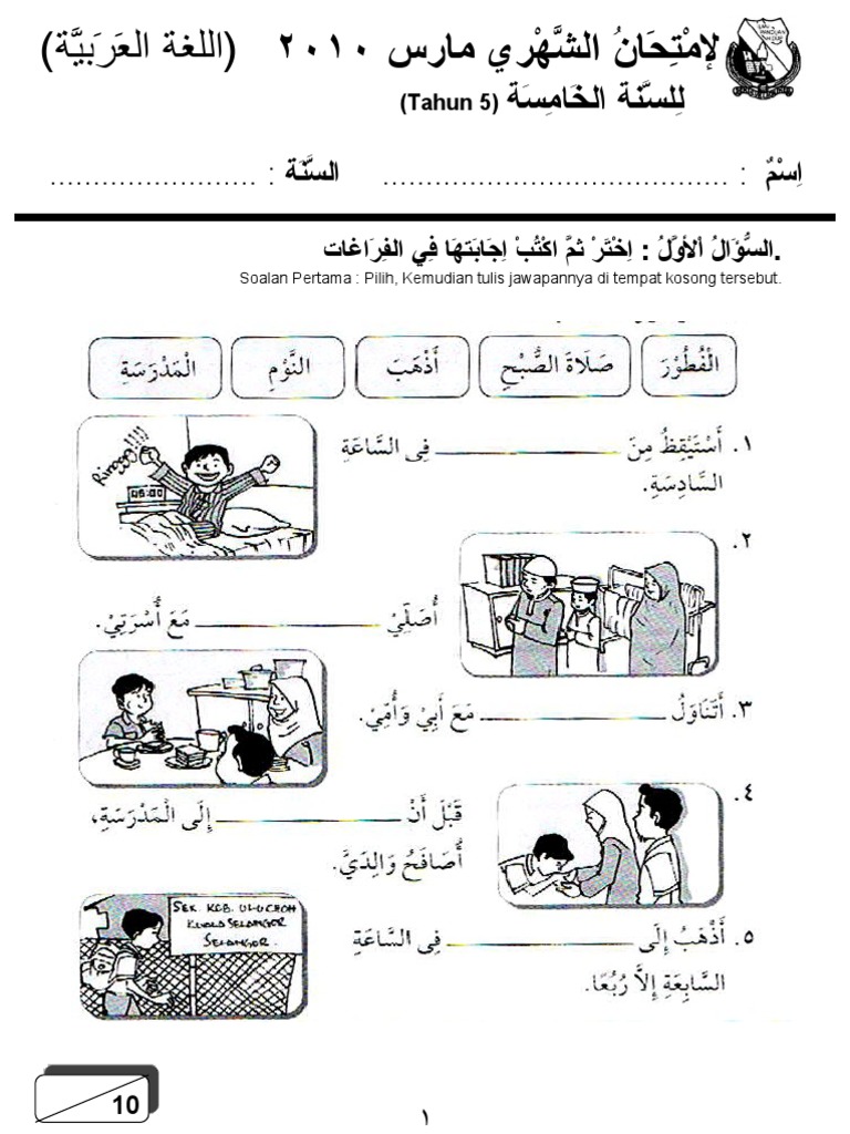 Bahasa Arab Tahun 5 Ujian Mac Pdf