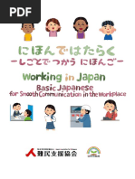 Working In Japan Basic Japanese 1502