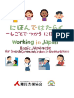 Working in Japan Basic Japanese 201502