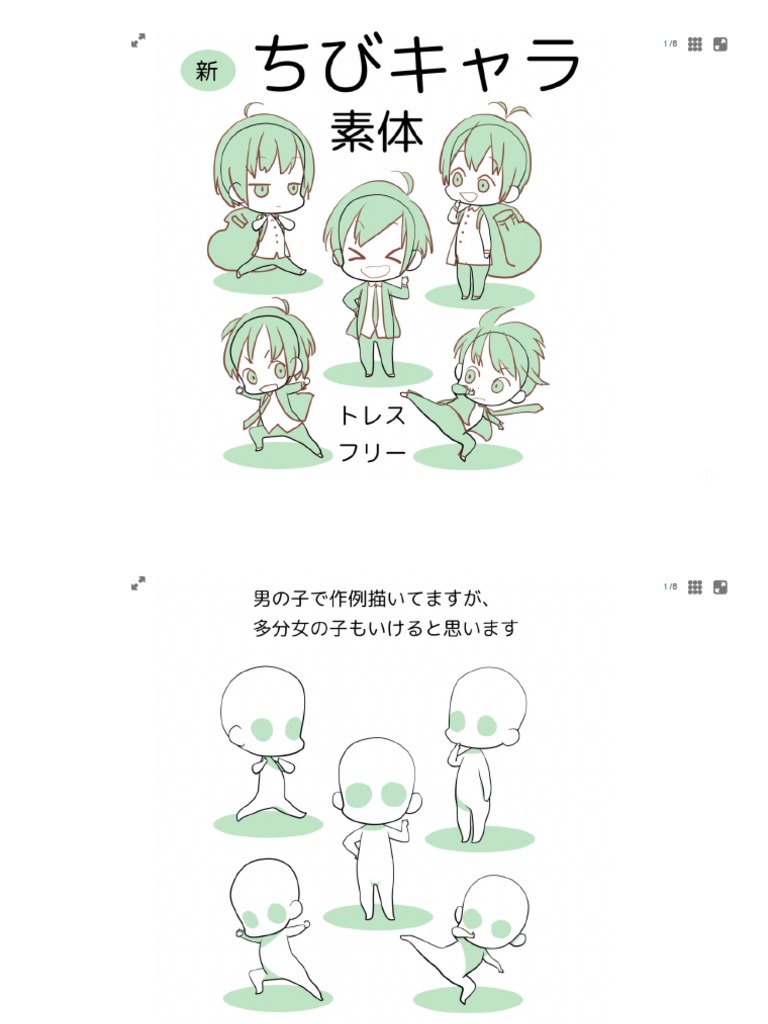 Chibi Poses