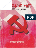 Communist Party Ki o Keno-Nirmal Chatterjee