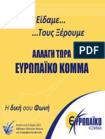 Βουλευτικές Εκλογές 2011 Βιβλιάριο Πολιτικών Θέσεων Και Υποψηφίων Βουλευτών